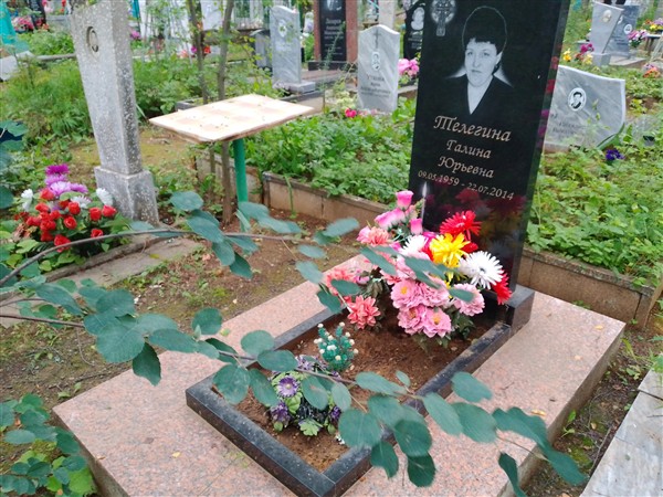 Телегина Галина Юрьевна