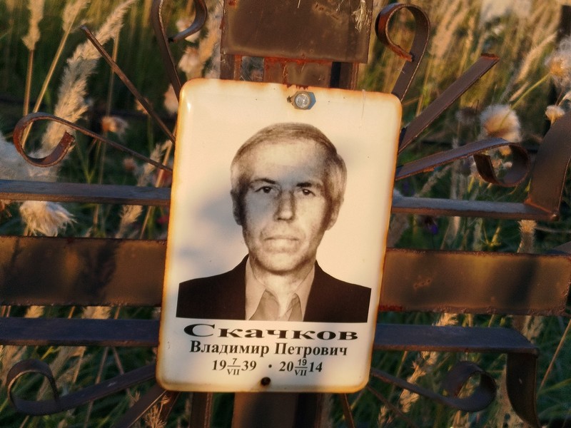 Скачков
