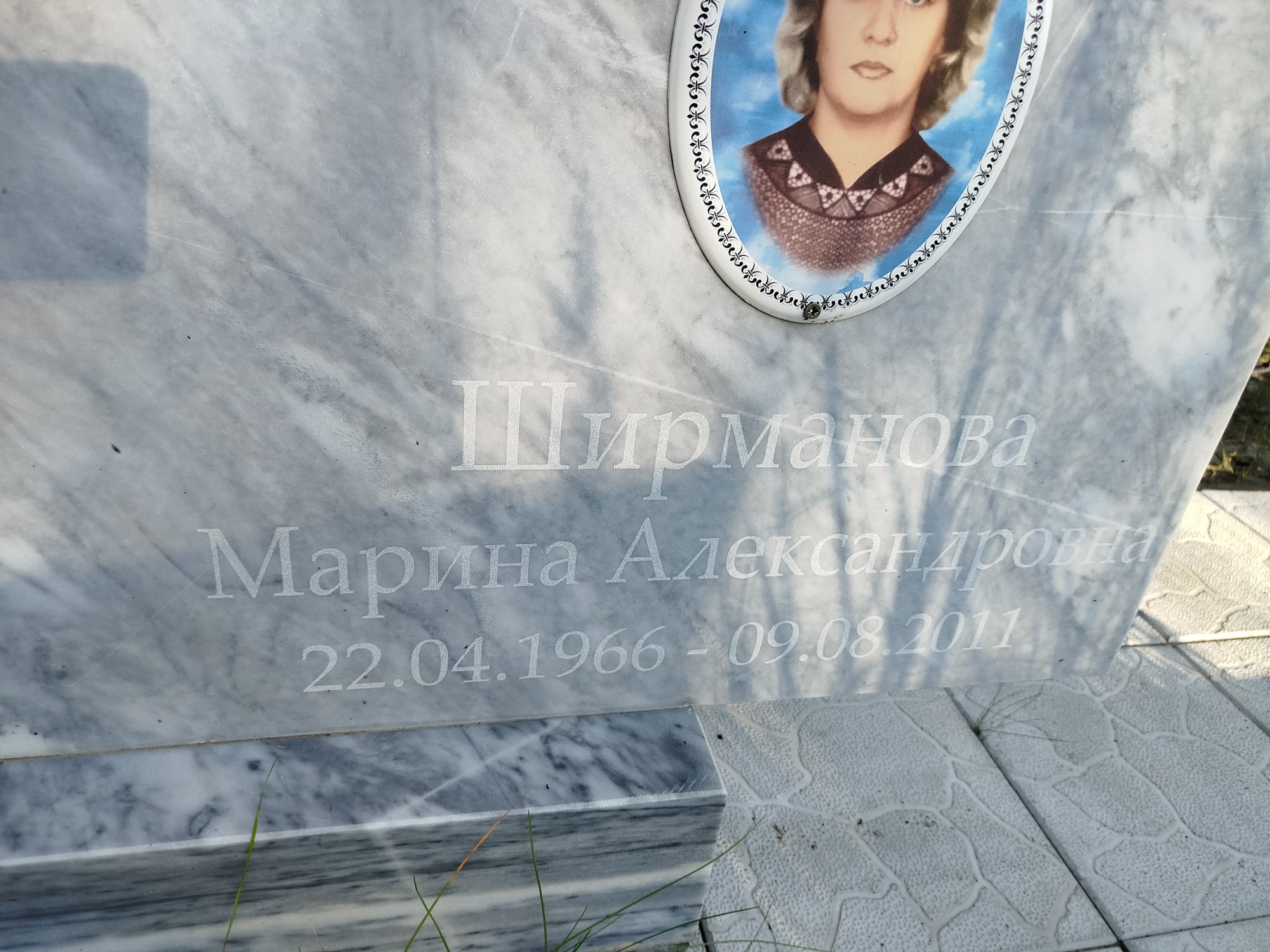 Ширманова Марина Александровна