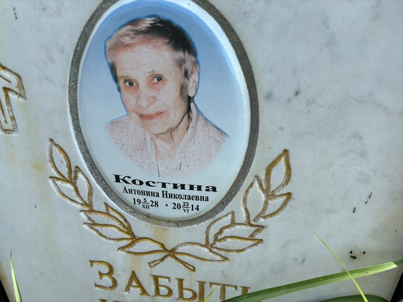 Костина Антонина Николаевна