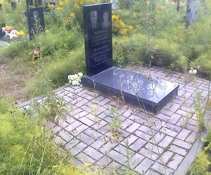 Морозов Александр Степанович