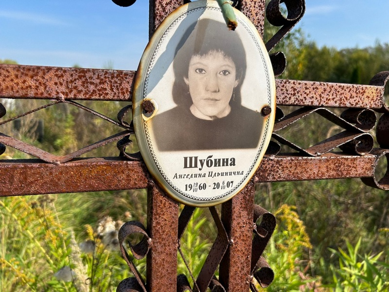 Ангелина Шубина Ильинична