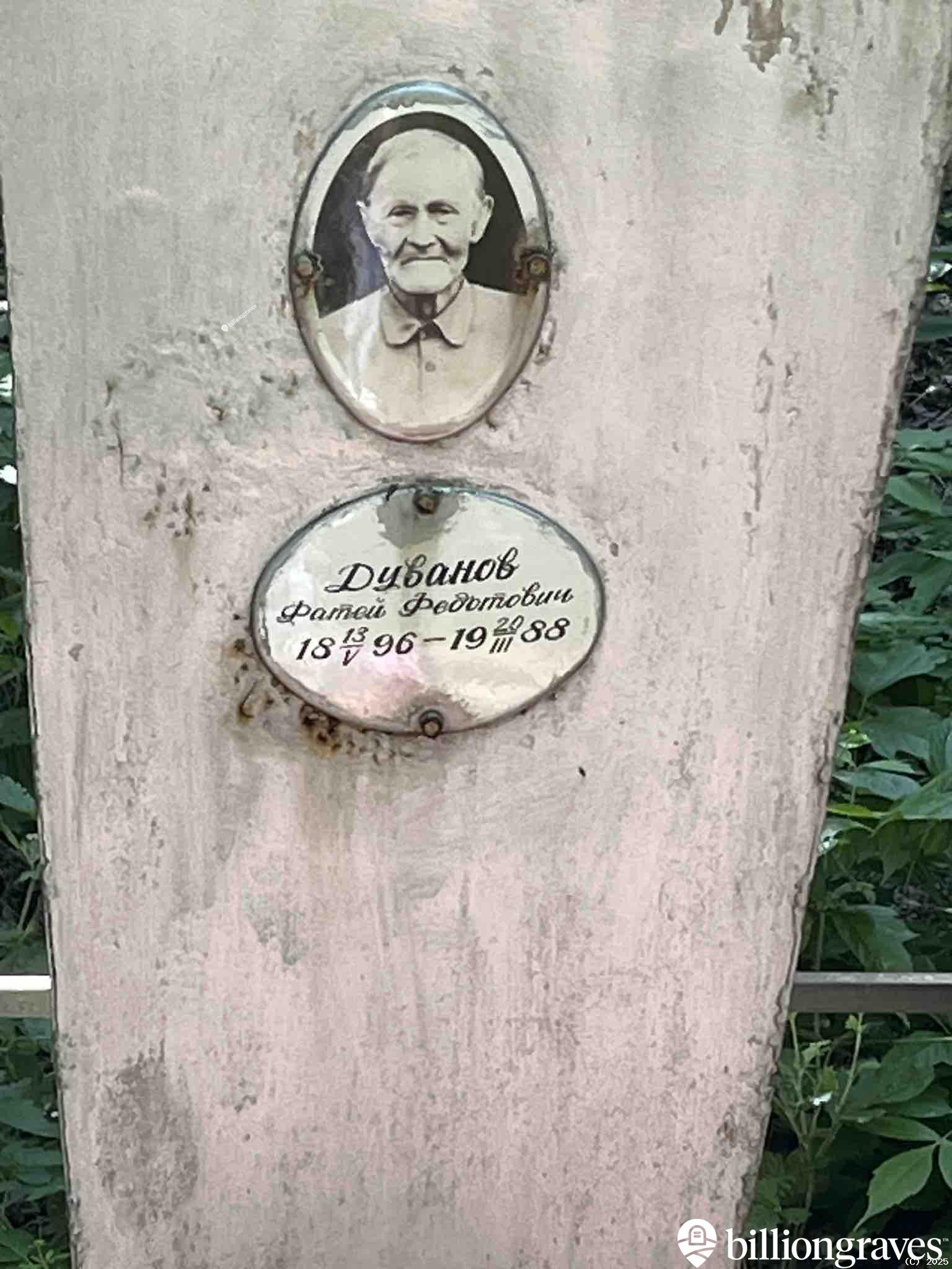 Дуванов Фатей Федотович