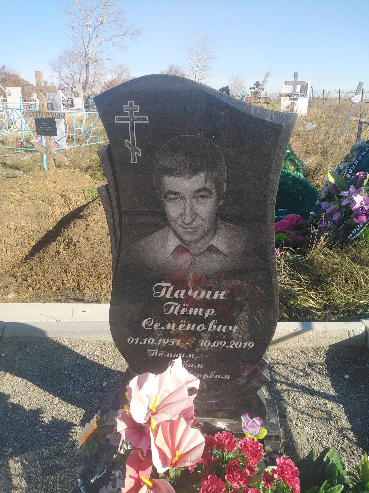 Пачин Пётр Семёнович