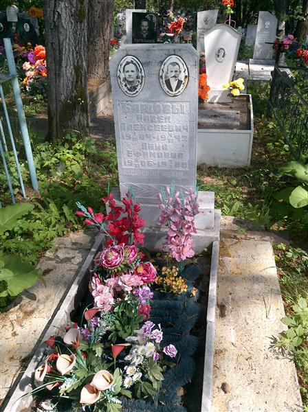 Бажов Павел Алексеевич