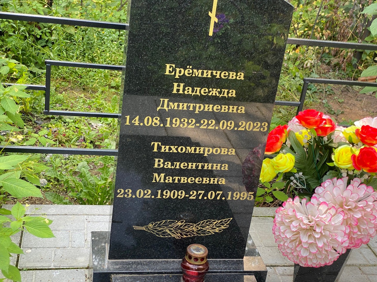 Еремичева