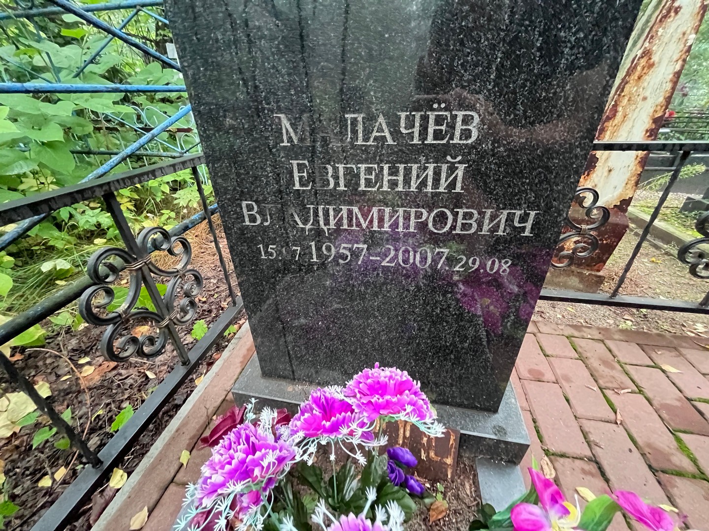 Милачев
