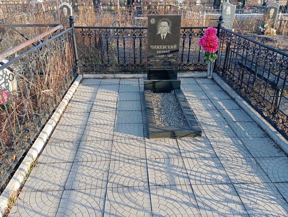 Чижевский Евгений Евгеньевич