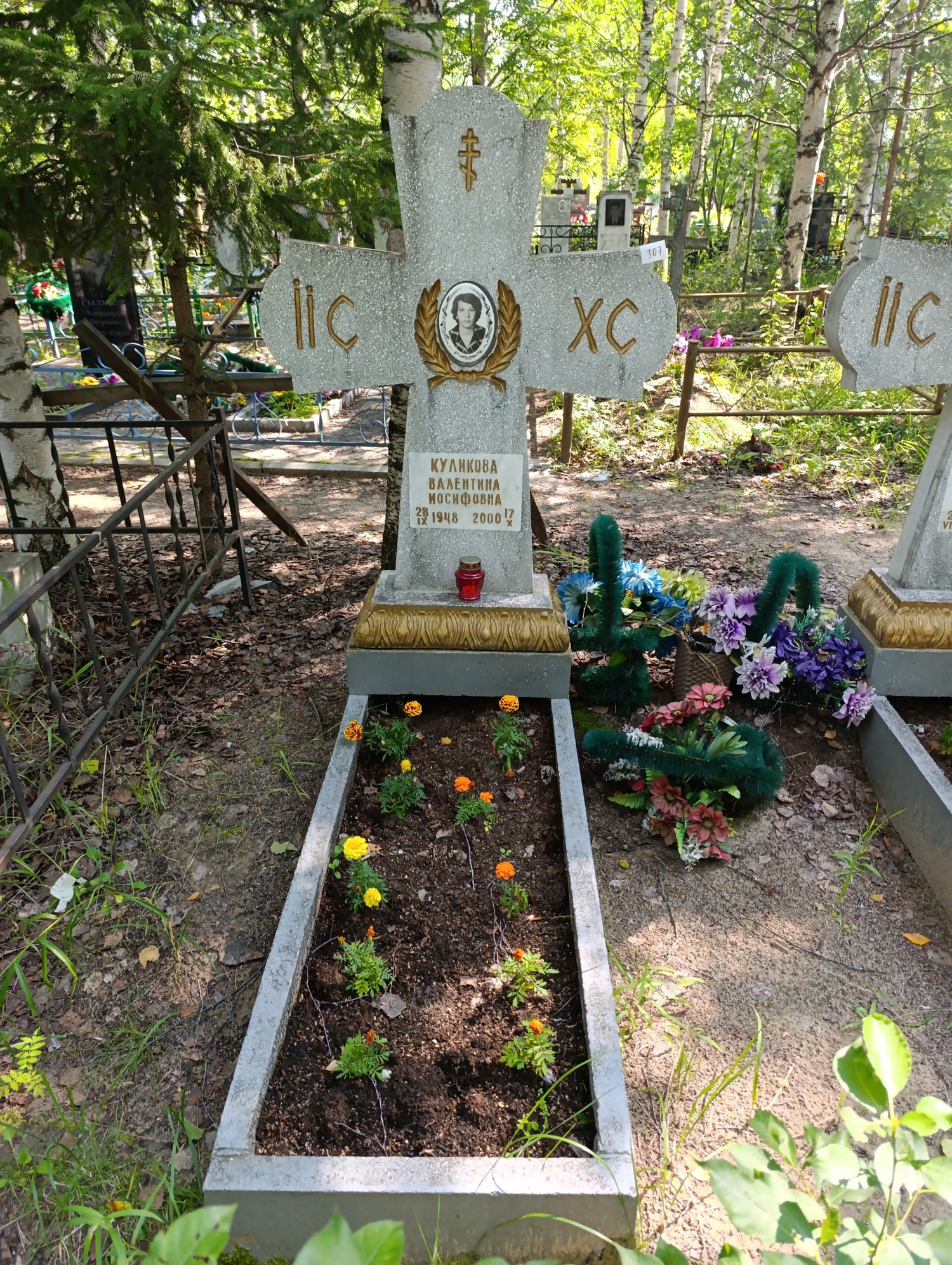 Куликова Валентина Иосифовна