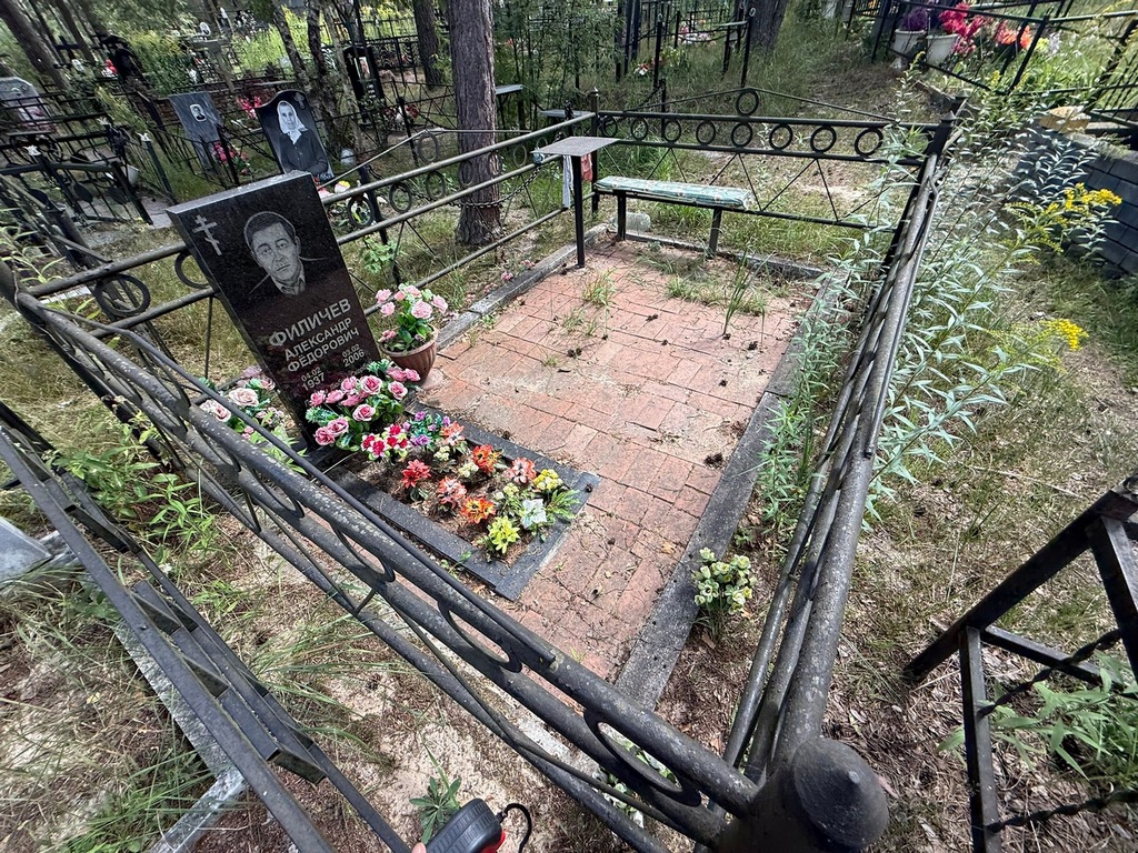 Филичев Александр Федорович