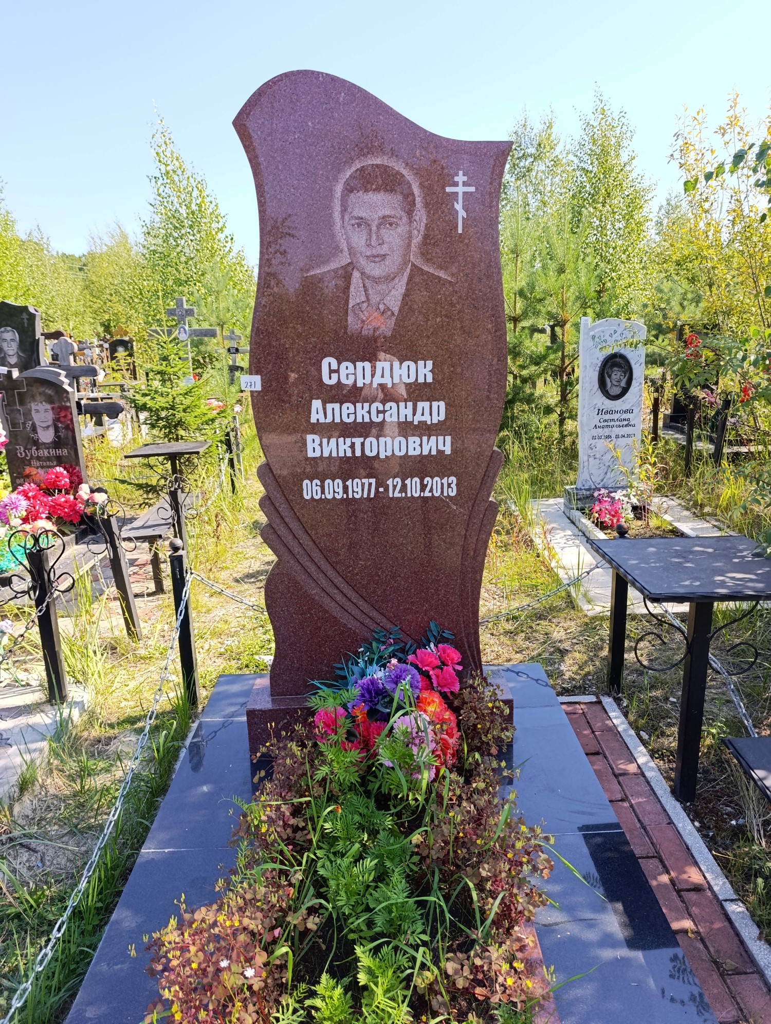 Сердюк Александр Викторович