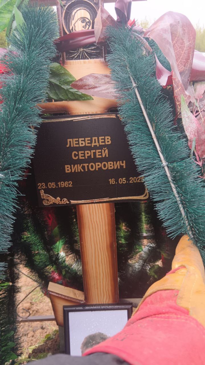Лебедев