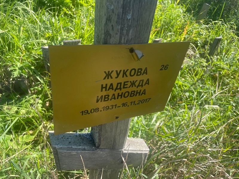 Жукова