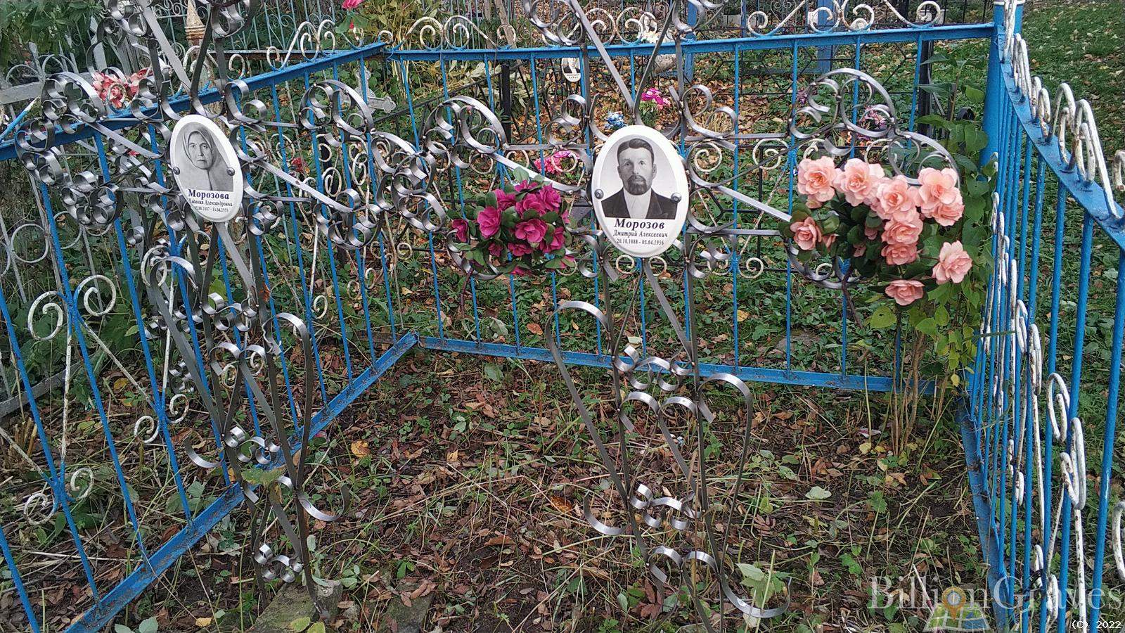 Морозов Дмитрий Алексеевич