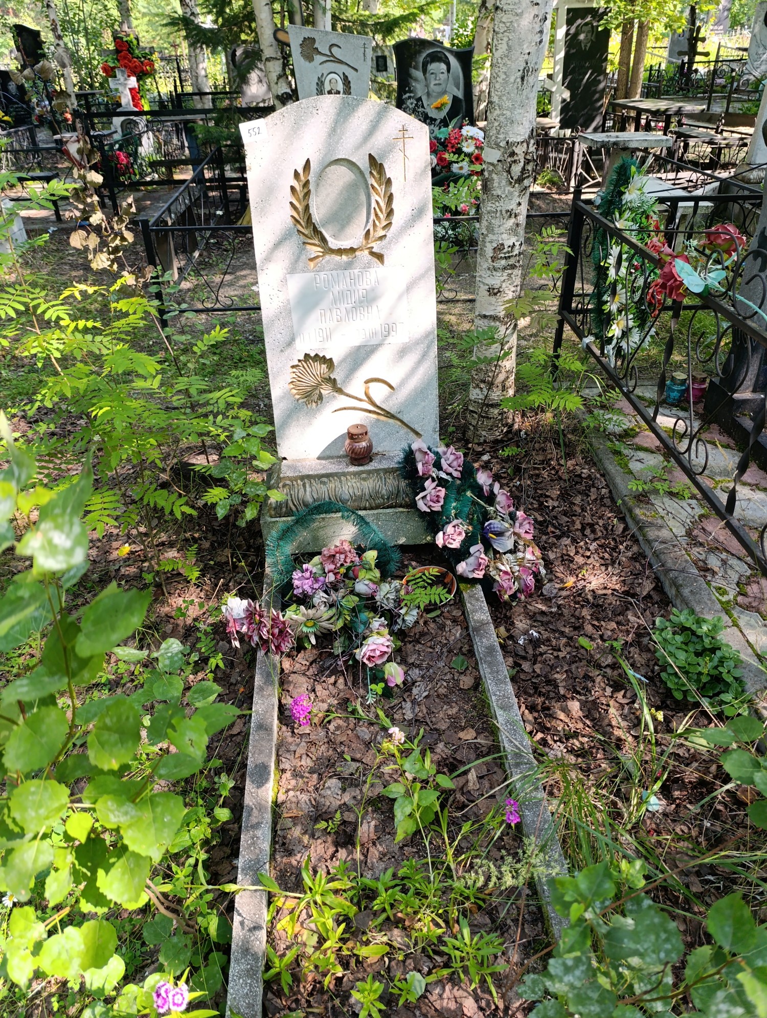 Романова Лидия Павловна