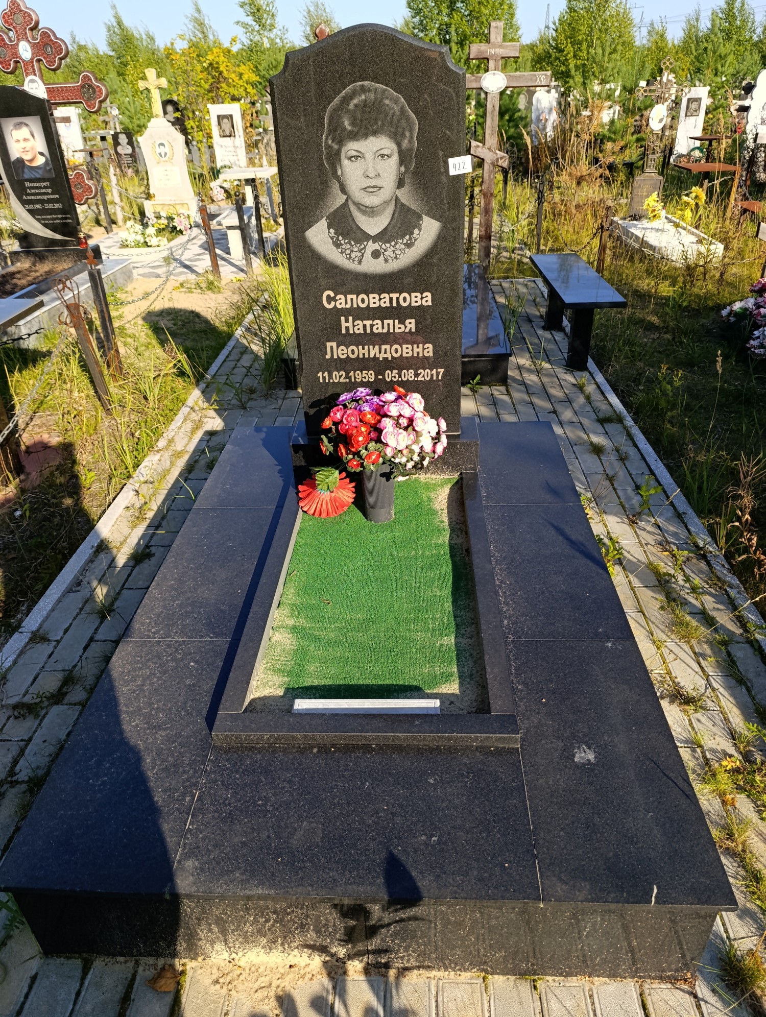 Саловатова Наталья Леонидовна