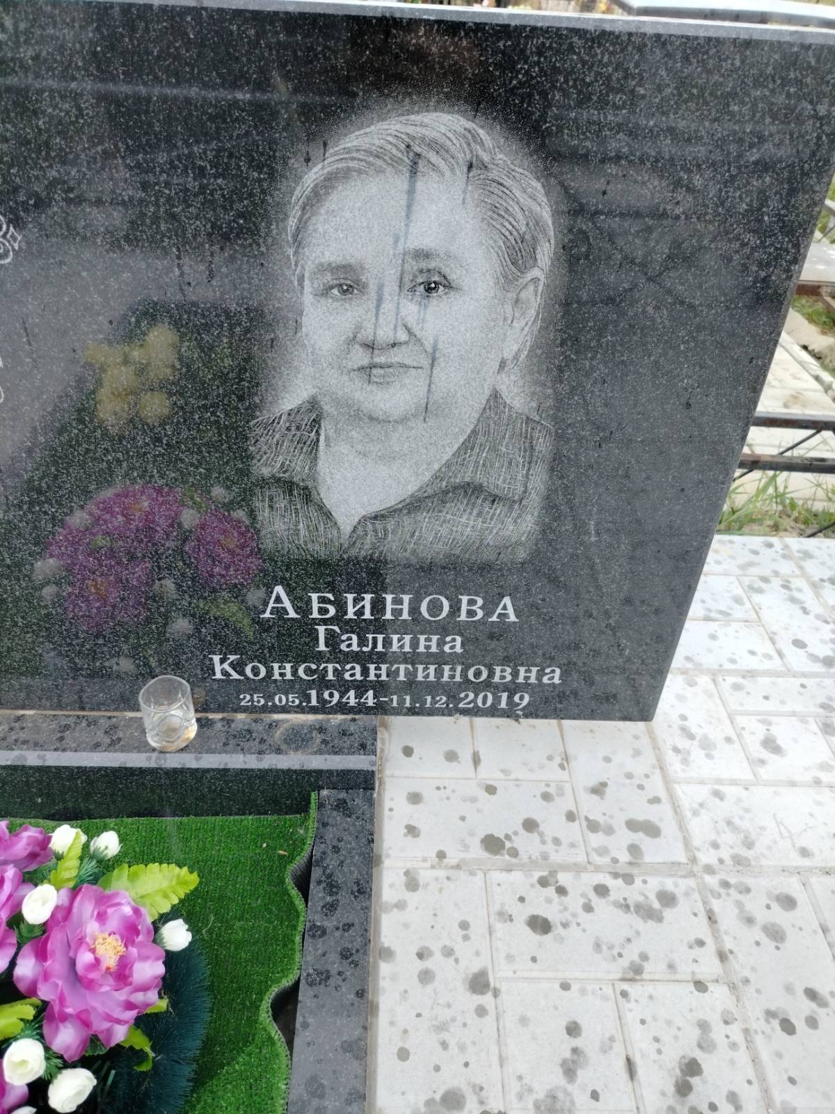 Абинова Галина Константиновна