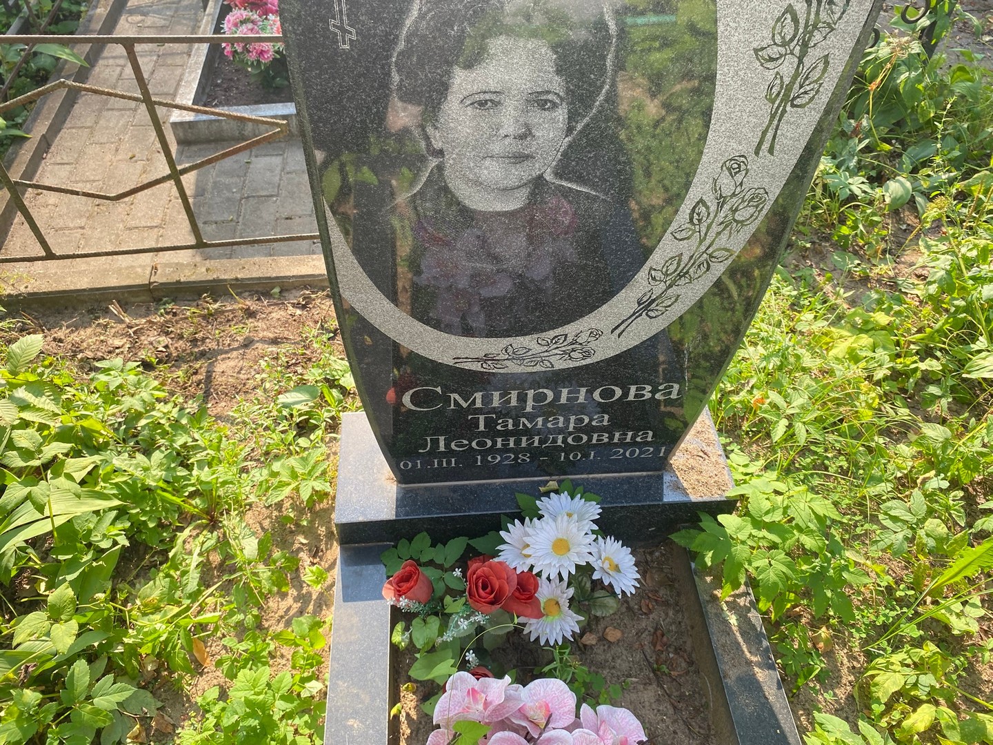 Смирнова