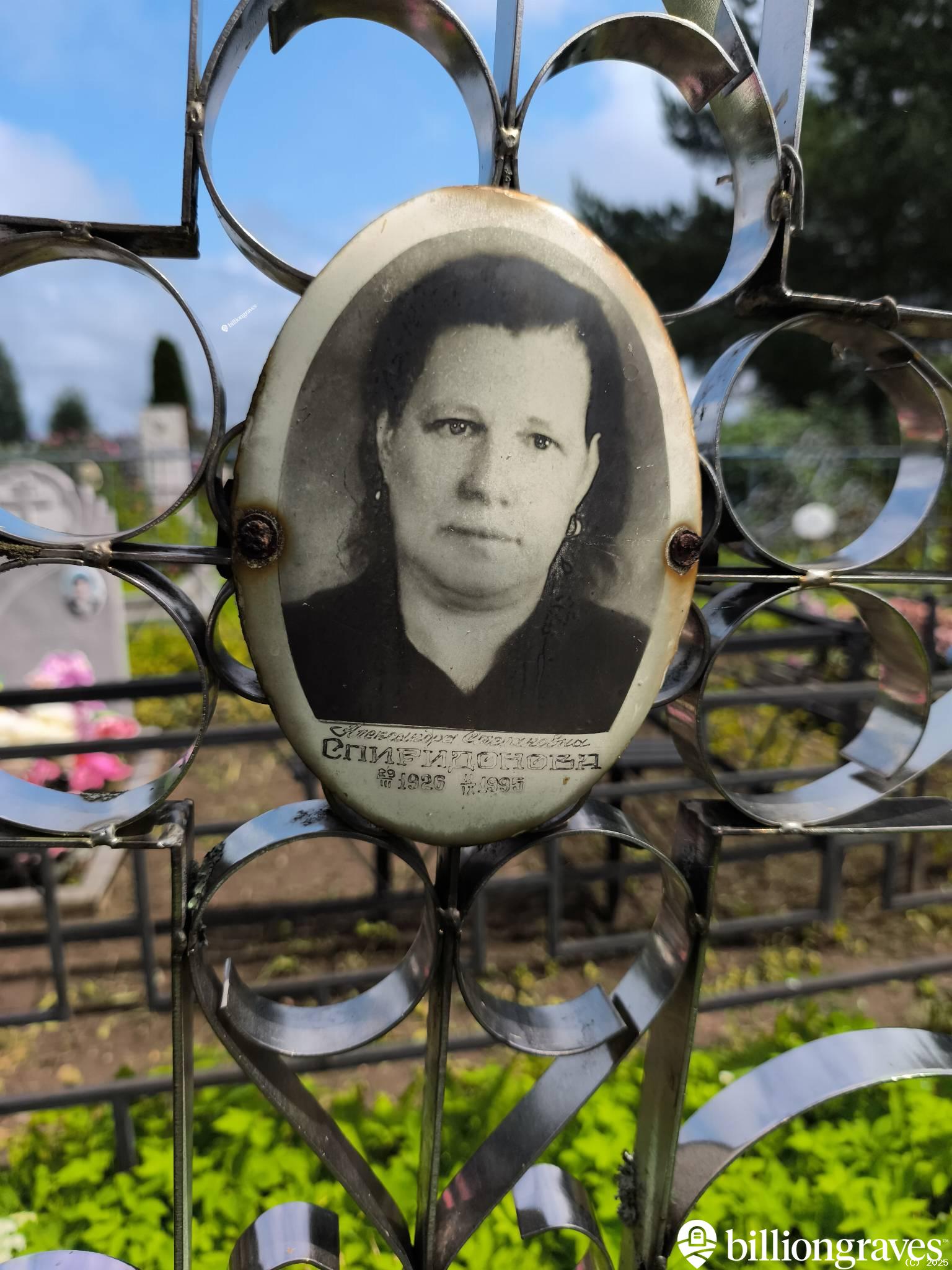 Спиридонова Александра Степановна