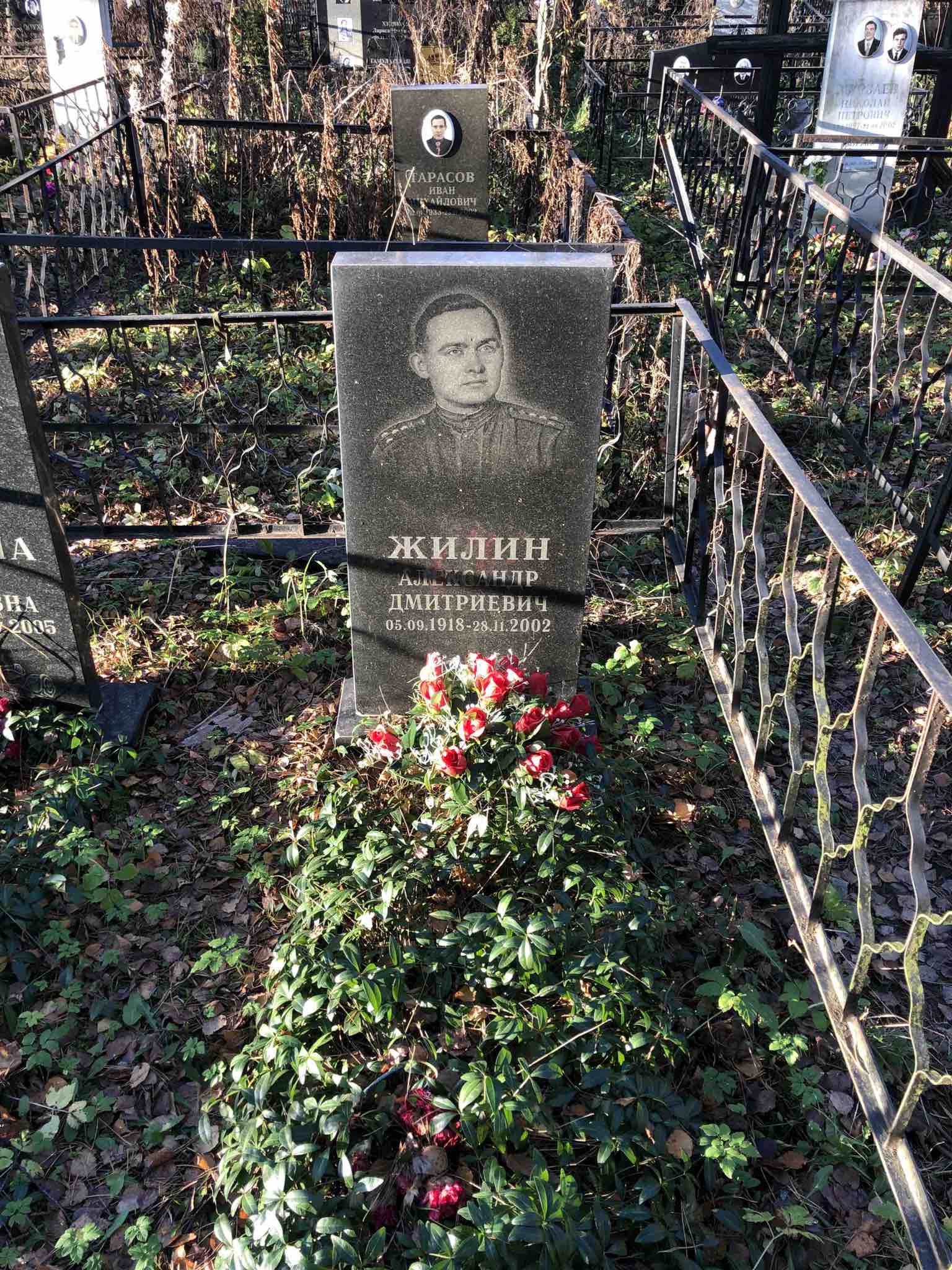 Жилин Александр Дмитриевич