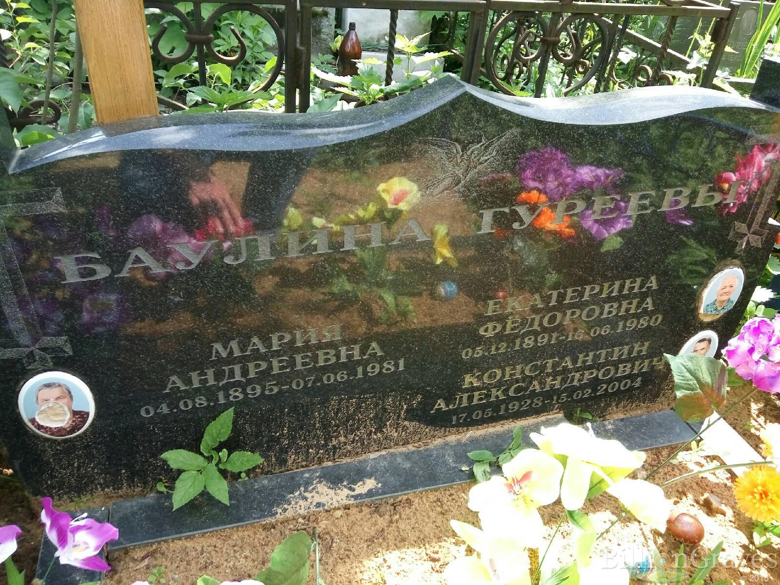 гуреева екатерина федоровна
