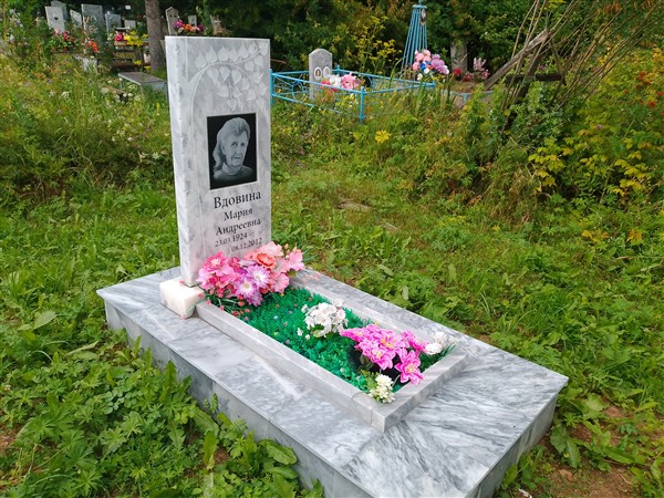 Вдовина Мария Андреевна