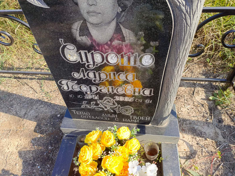 Сирото
