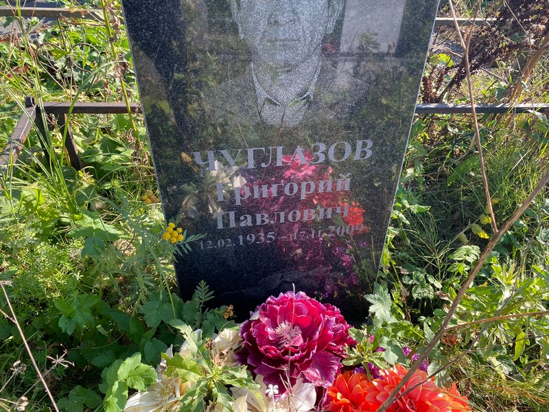 Чуглазов