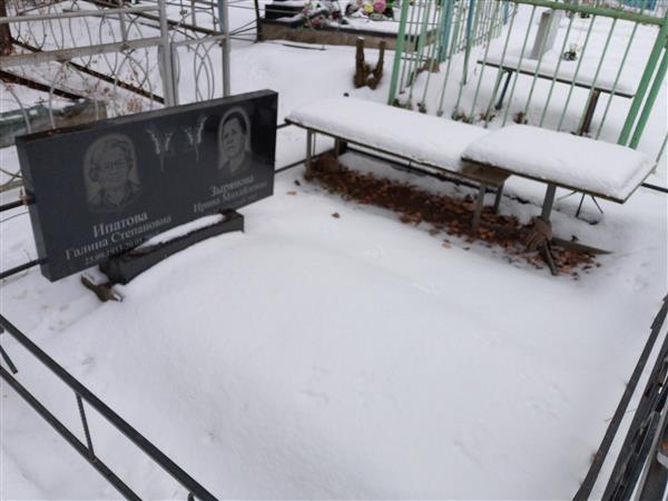 Ипатова Галина Степановна
