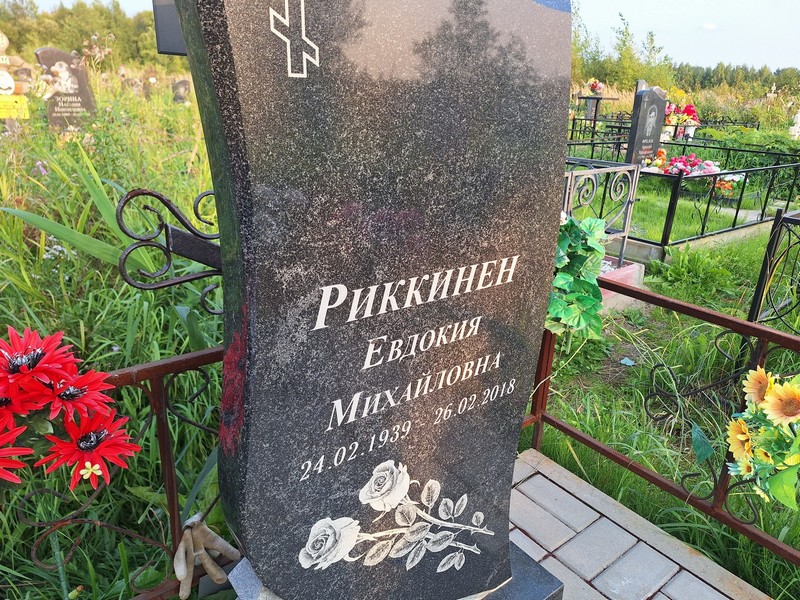 Риккинен
