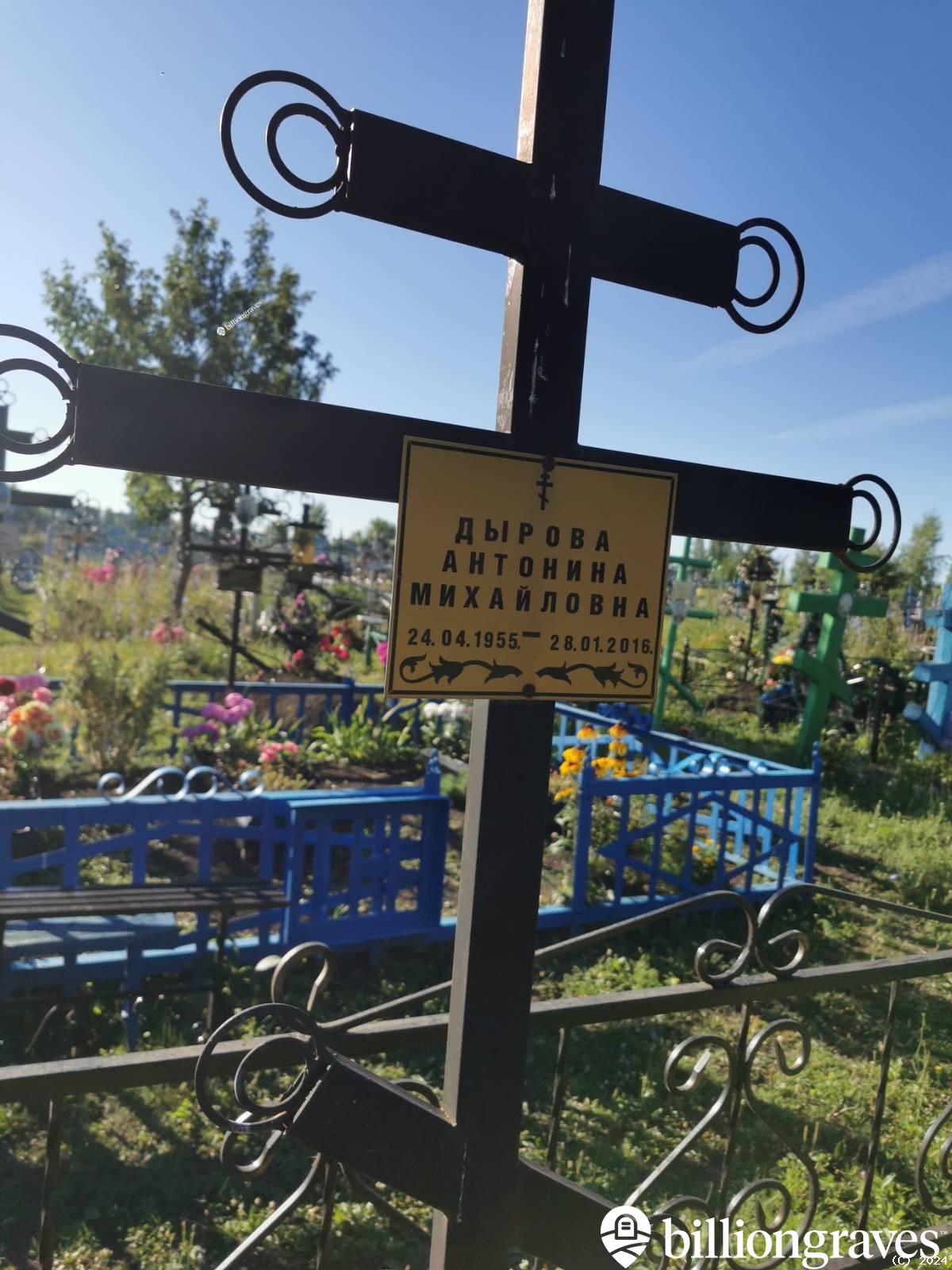 Дырова Антонина Михайловна