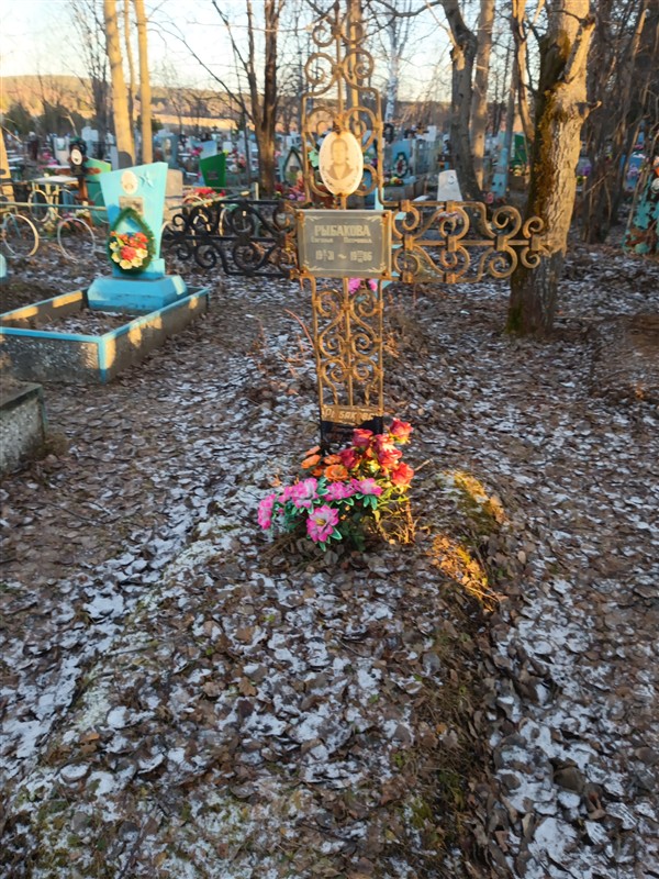Рыбакова Евгенья Петровна