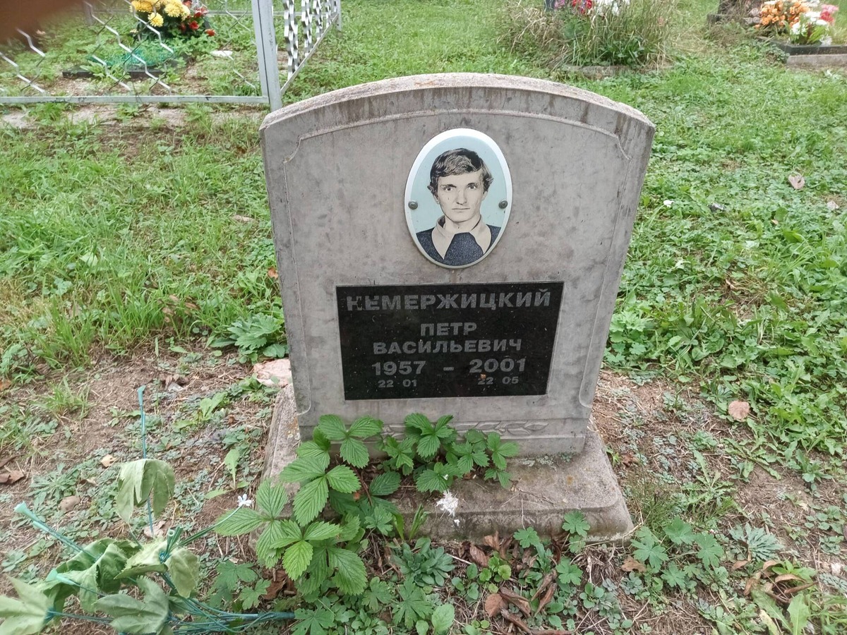 Немержицкий Петр Васильевич