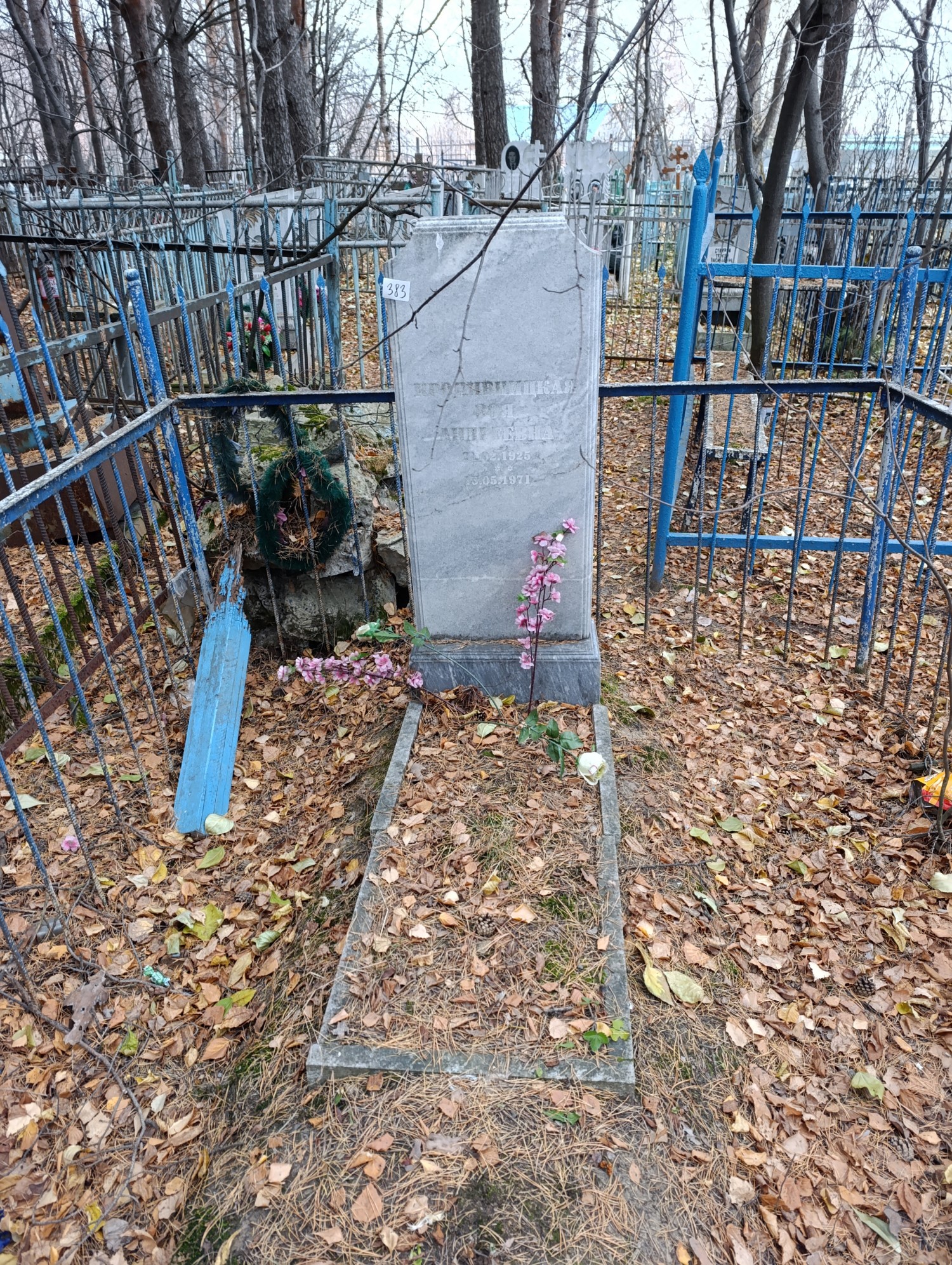 Кропивницкая Зоя Андреевна