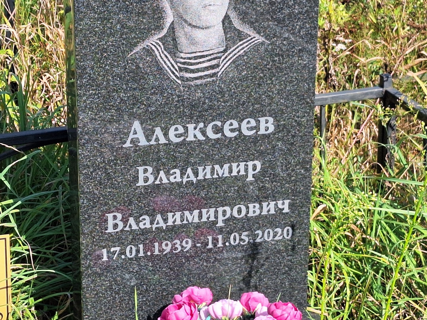 Алексеев
