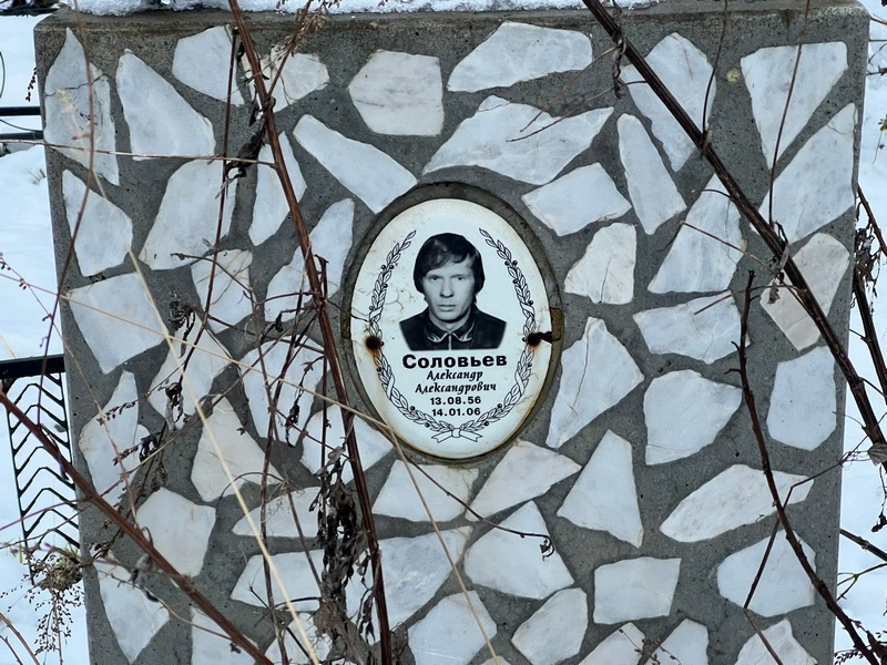 Соловьев