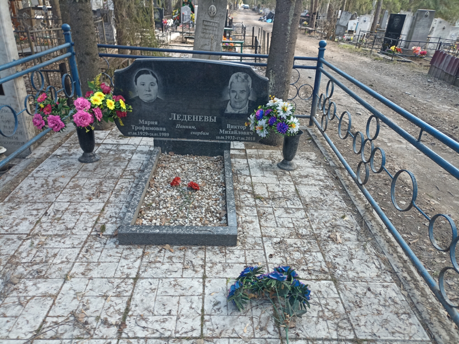 Леднева Мария Трофимовна