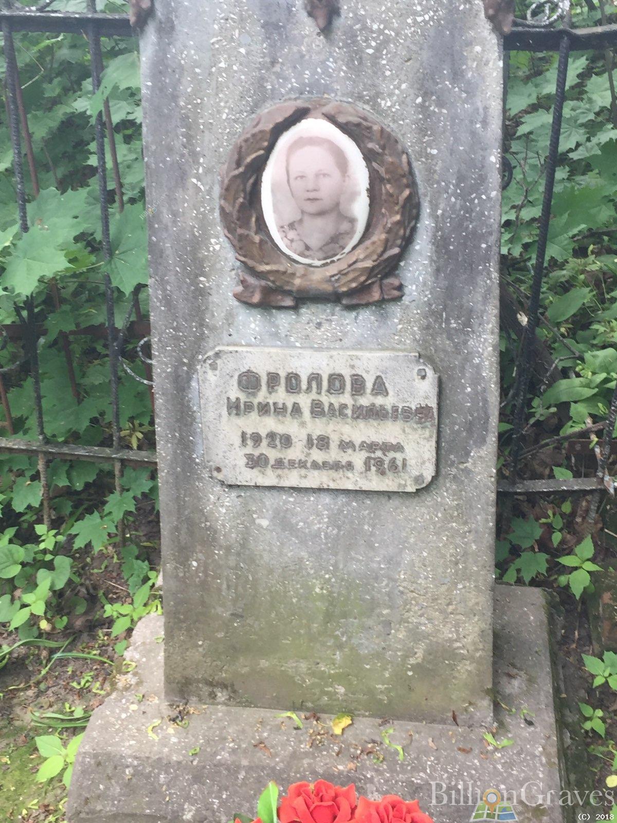 Флорова Ирина Васильевна