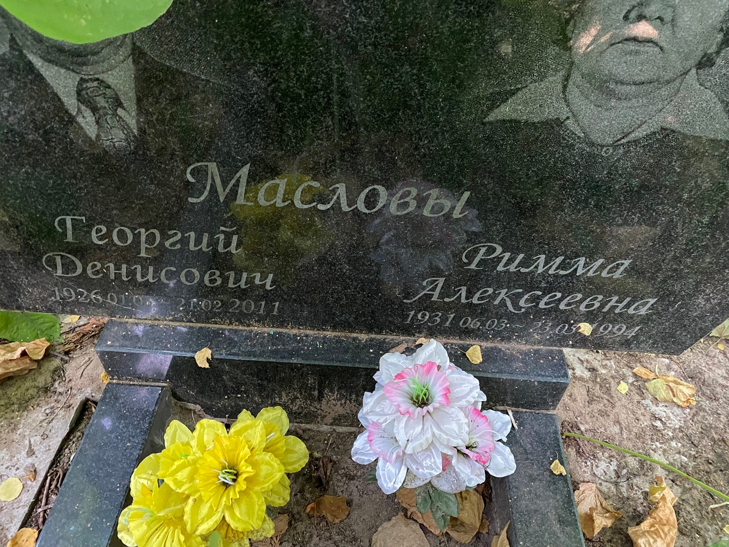 Маслов