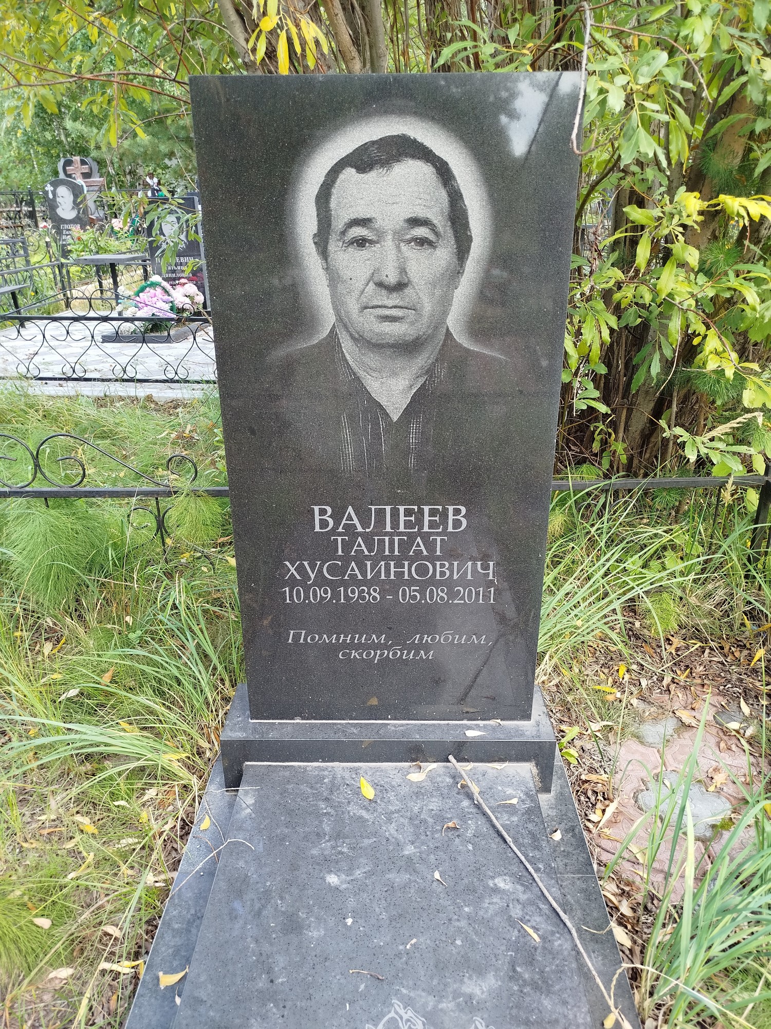 Валеев Талгат Хусаинович