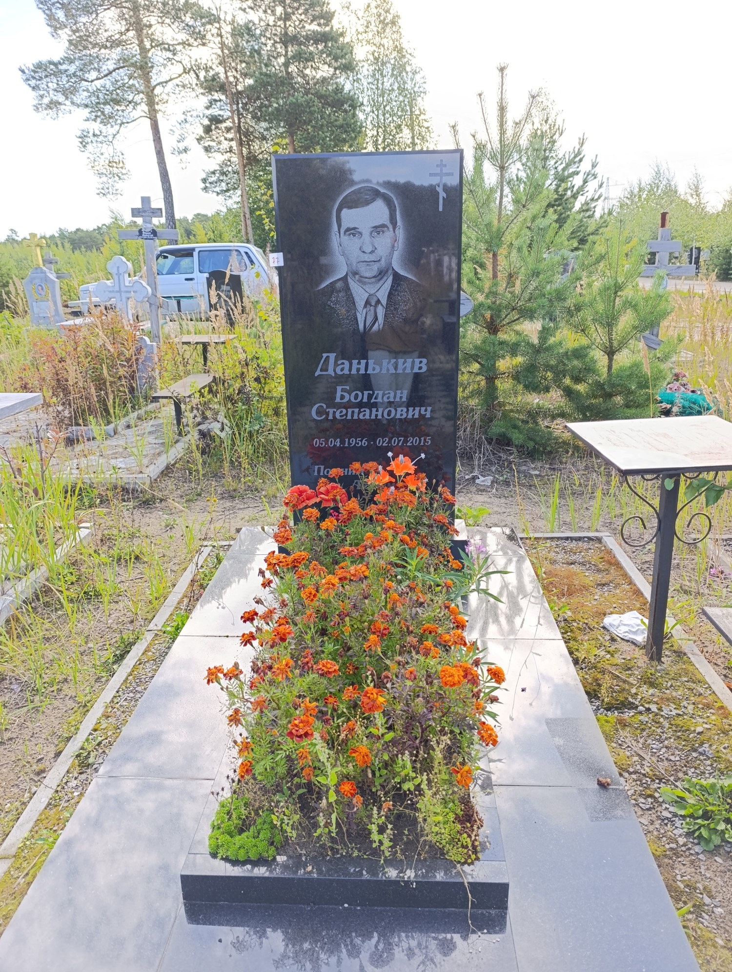 Данькив Богдан Степанович