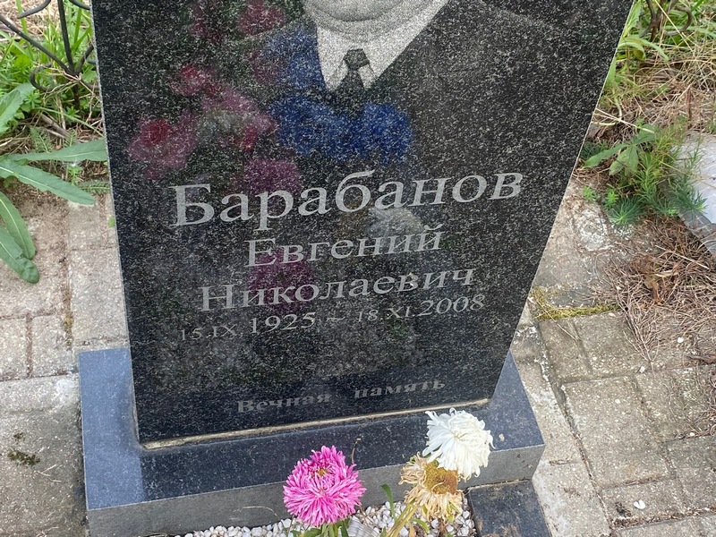 Барабанов