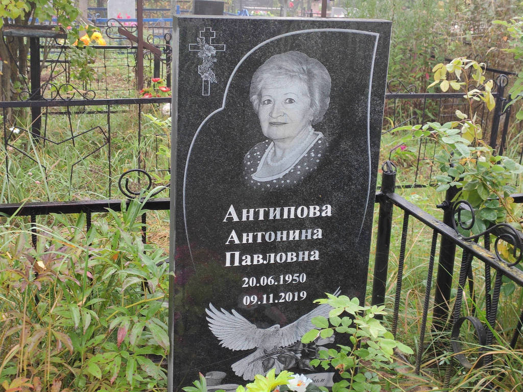 Антипова Антонина Павловна