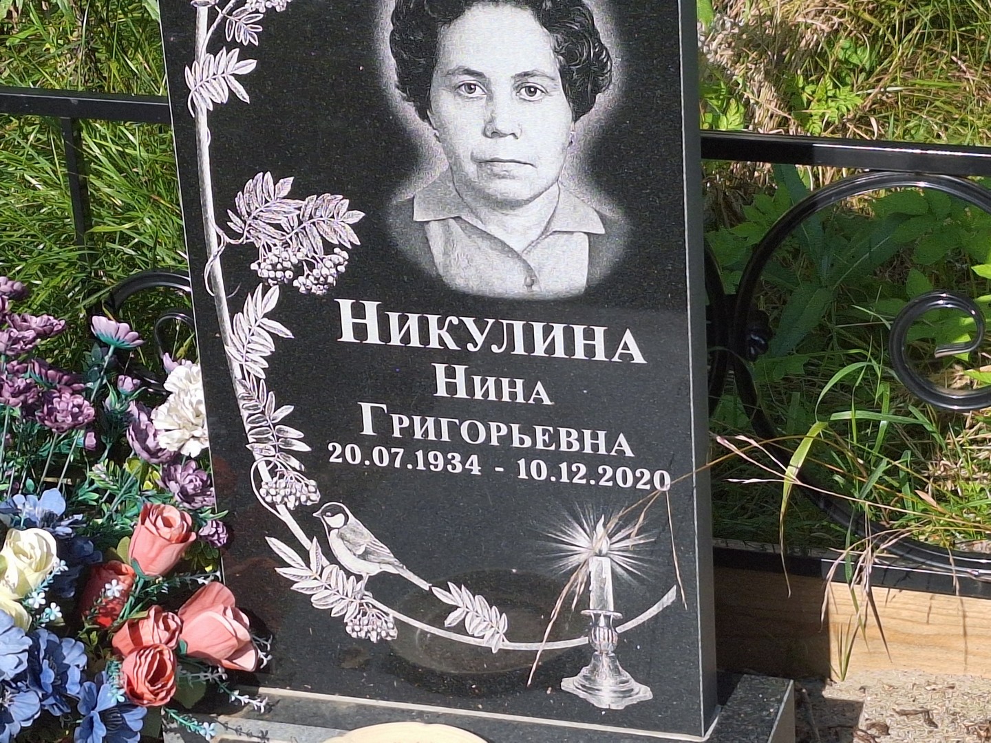 Никулина