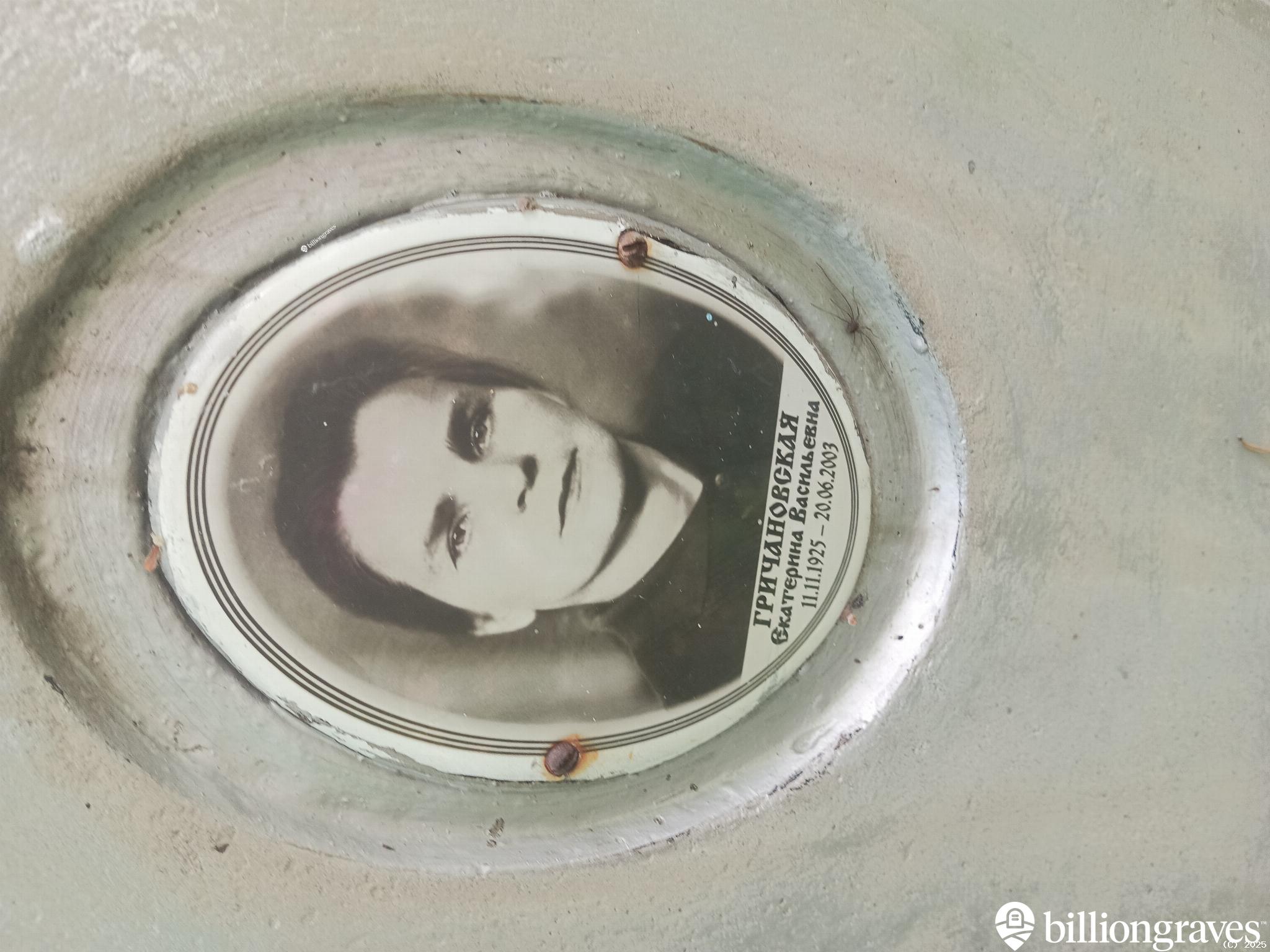 Гричановская Екатерина Васильевна