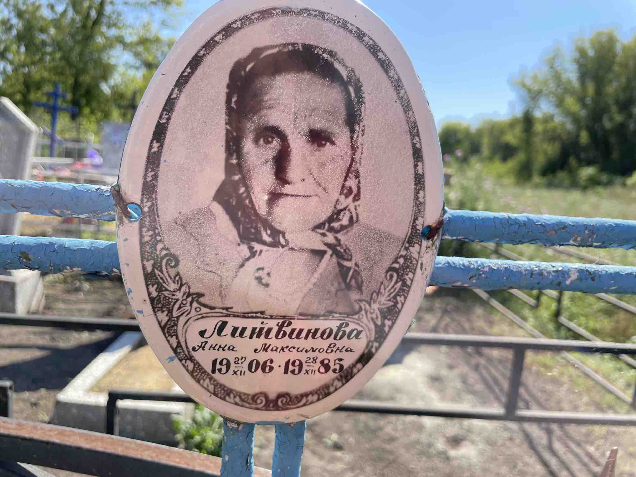 Литвинова Анна Максимовна