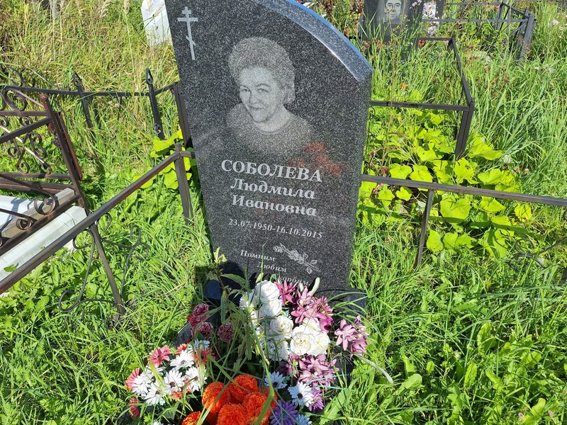 Соболева
