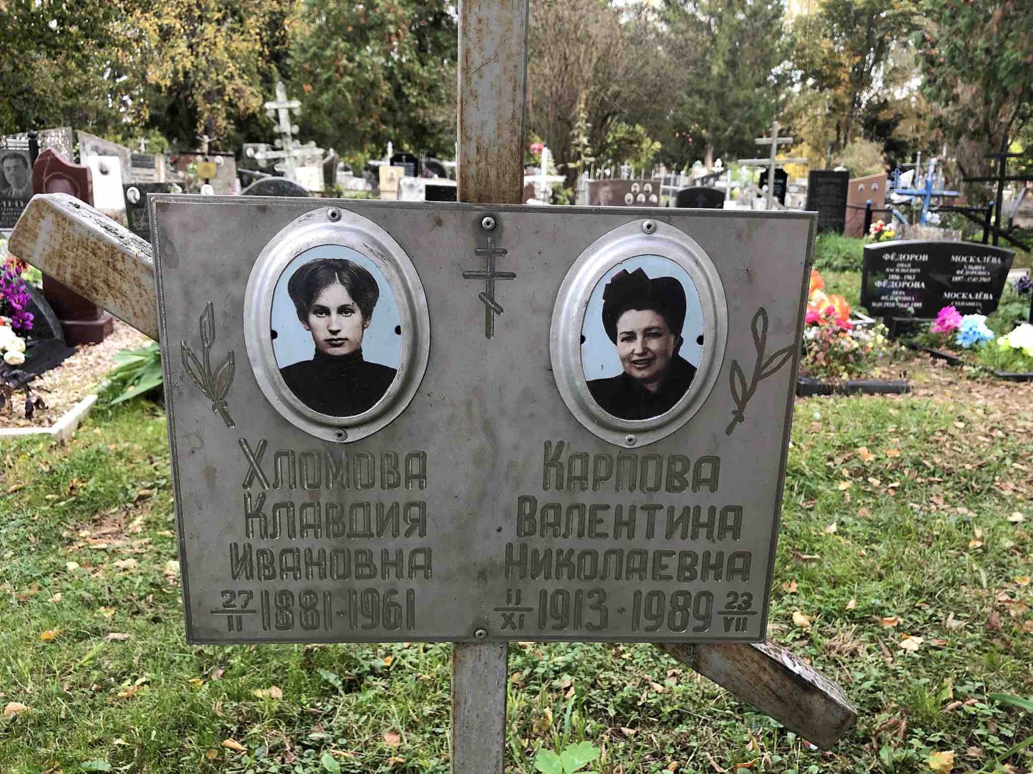 Хломова Клавдия Ивановна