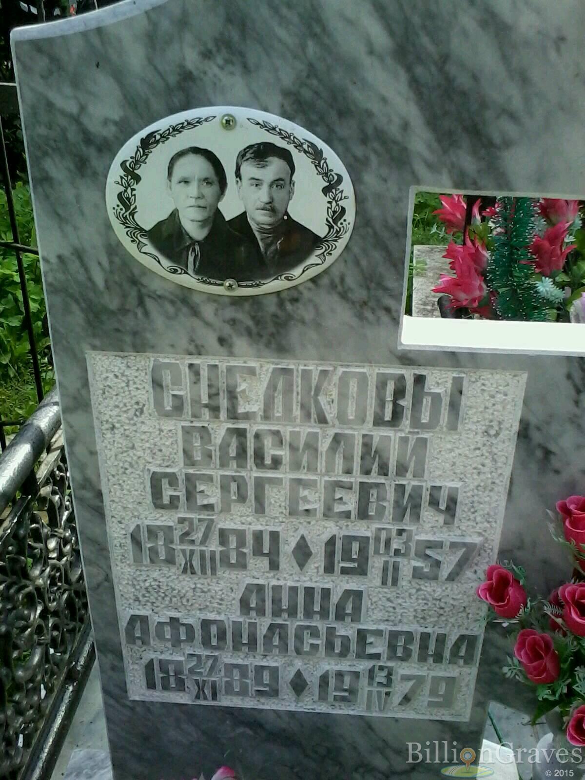 Снедков Василий Сергеевич