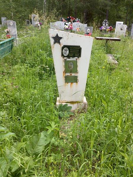 Татаринов Владимир Иванович